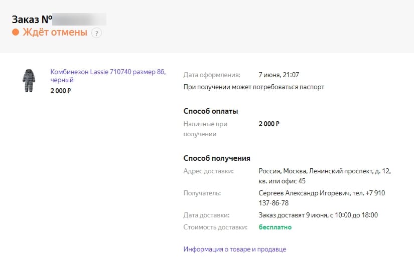 Как оформить заказ на Беру ру: подробная инструкция для смартфона и компьютера