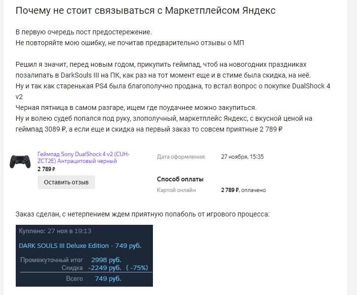 На Яндекс.Маркете подделки или оригиналы?