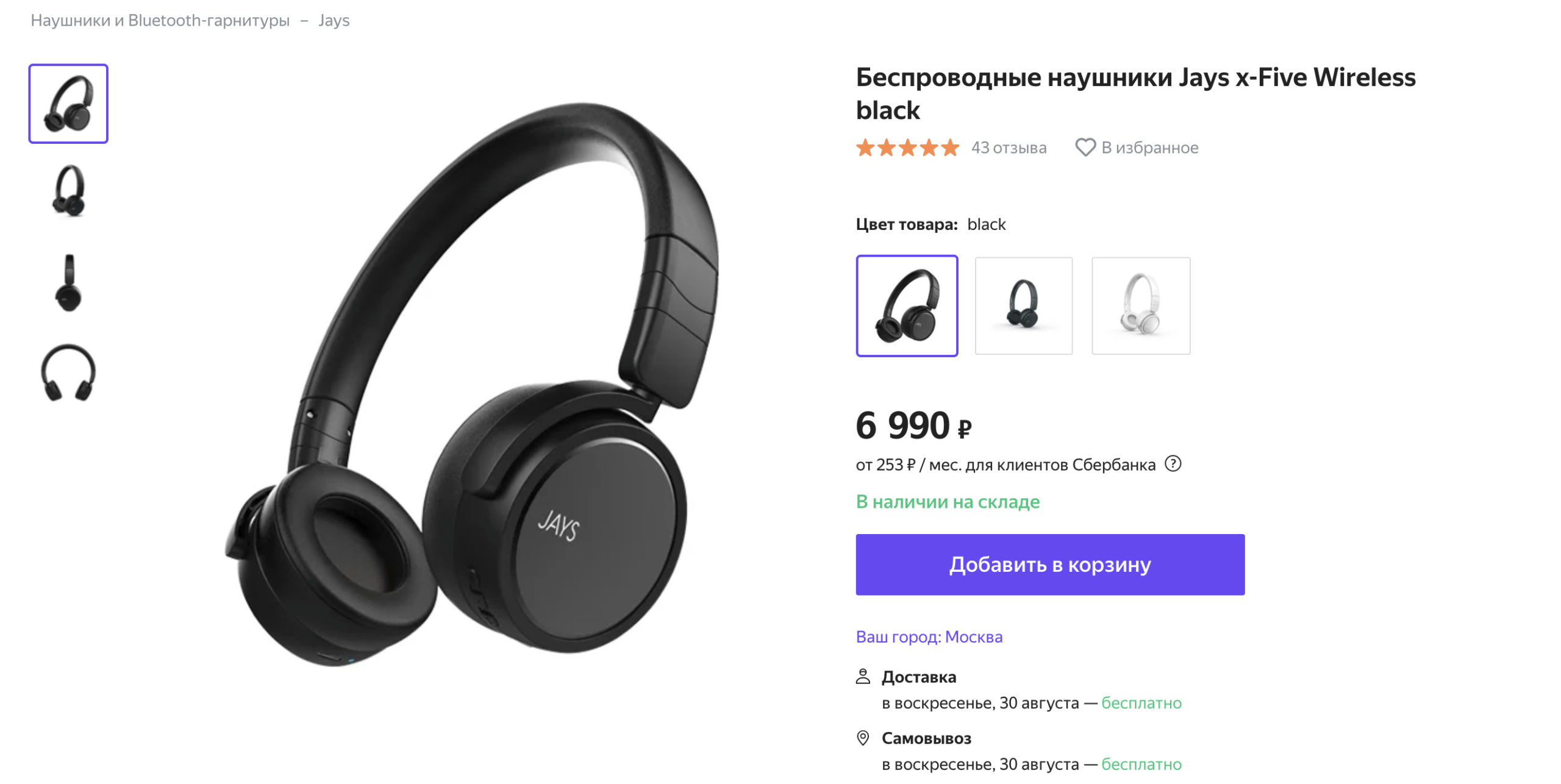 Беспроводные наушники Jays x-Five Wireless black