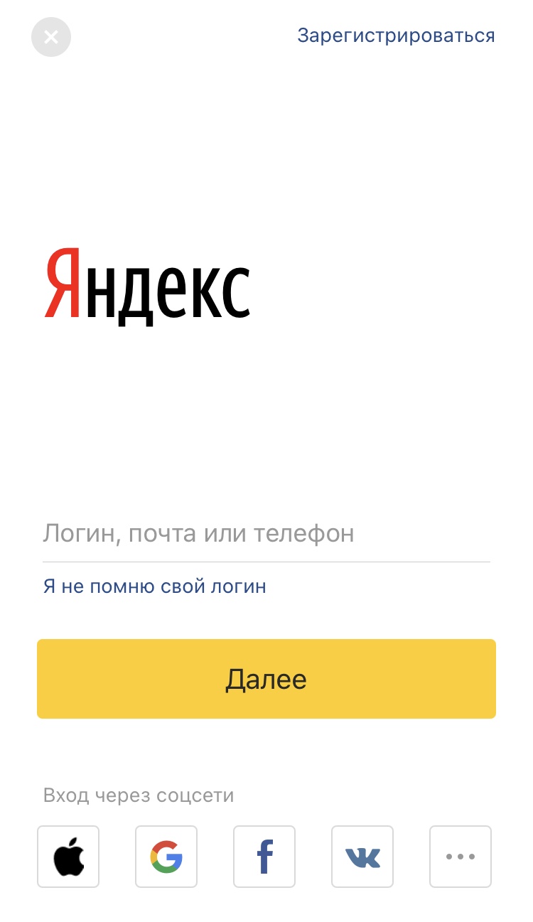 Приложение Яндекс.Маркет для IOS