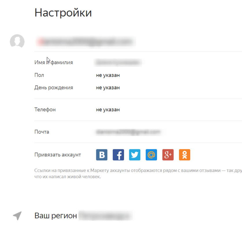 Личный кабинет Яндекс.Маркет — Инструкция!