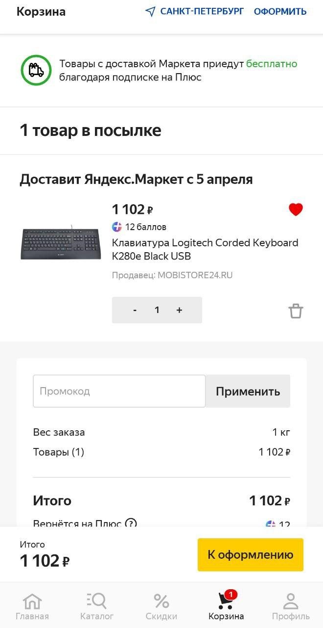 Мобильное приложение Яндекс.Маркет для Android