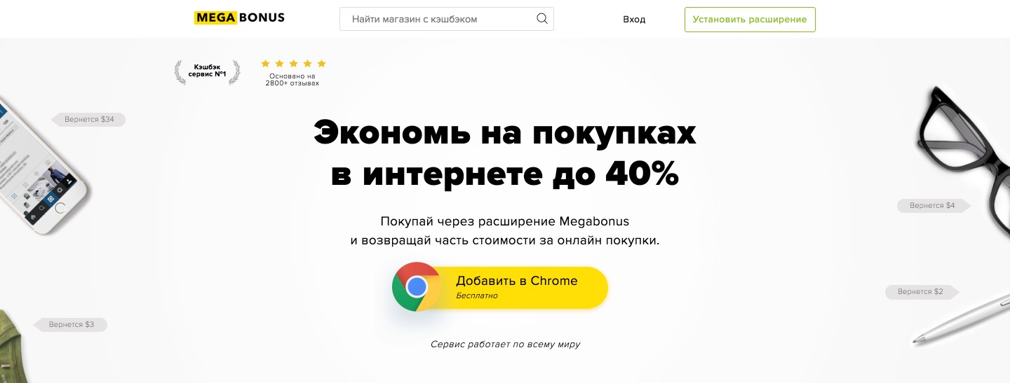 Сервис MegaBonus